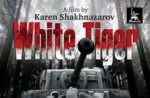 Festival "IMAGES of RUSSIA", the film "the White Tiger" by Karen Shakhnazarov