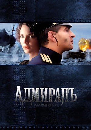 Film lammiraglio di andrej kravcuk Film lammiraglio di andrej kravcuk
